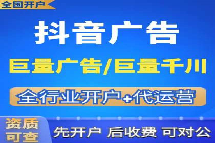 信息流广告案例分析：抖音广告策略